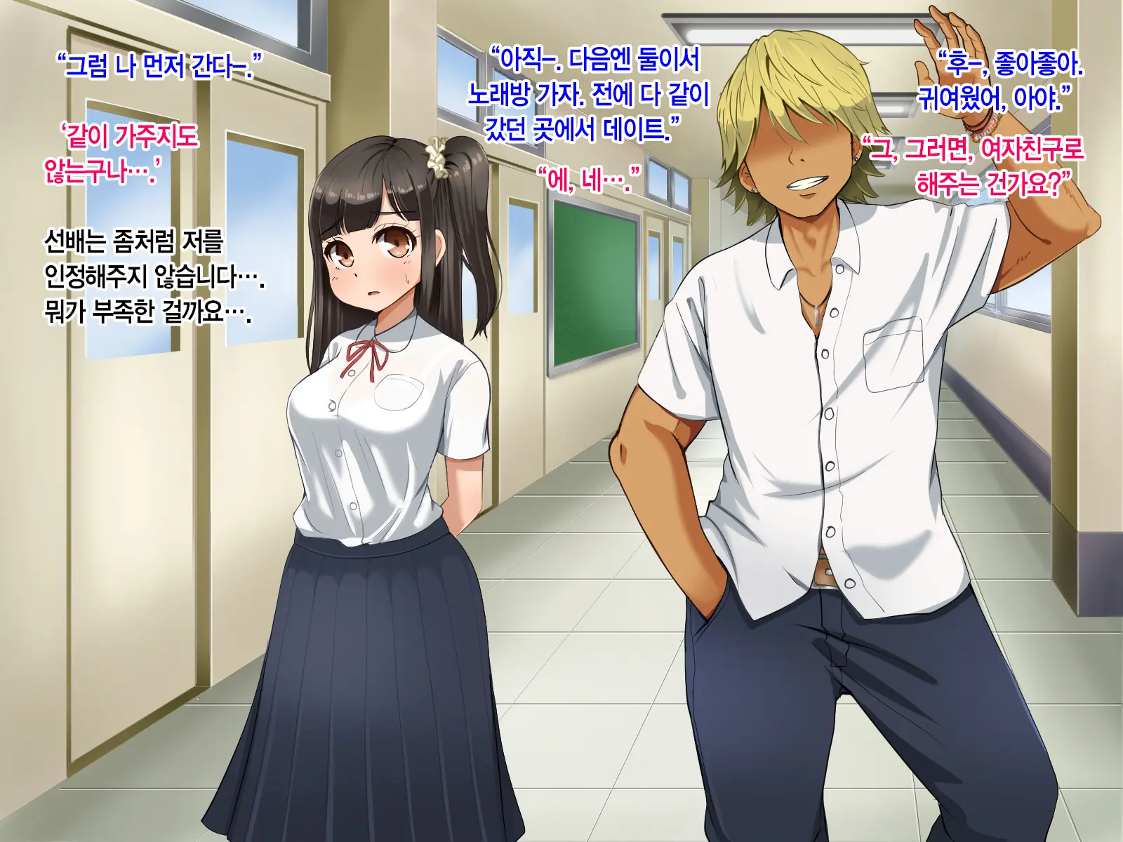 Toozakaru Kimi Koko Ni Iru Boku | 멀어지는 너 여기 있는 나